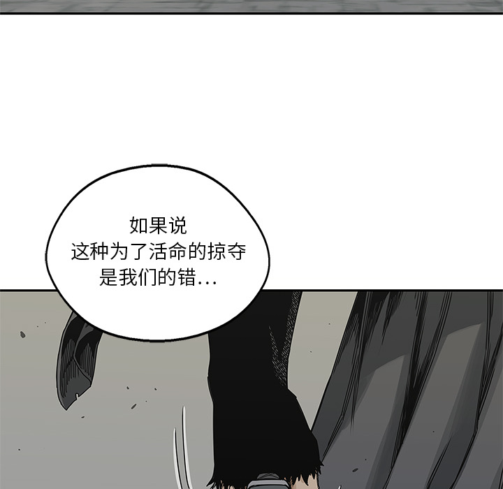 《快递骑士》漫画最新章节快递骑士-第 20 章免费下拉式在线观看章节第【83】张图片