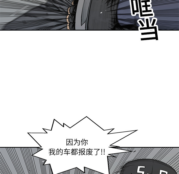 《快递骑士》漫画最新章节快递骑士-第 20 章免费下拉式在线观看章节第【145】张图片