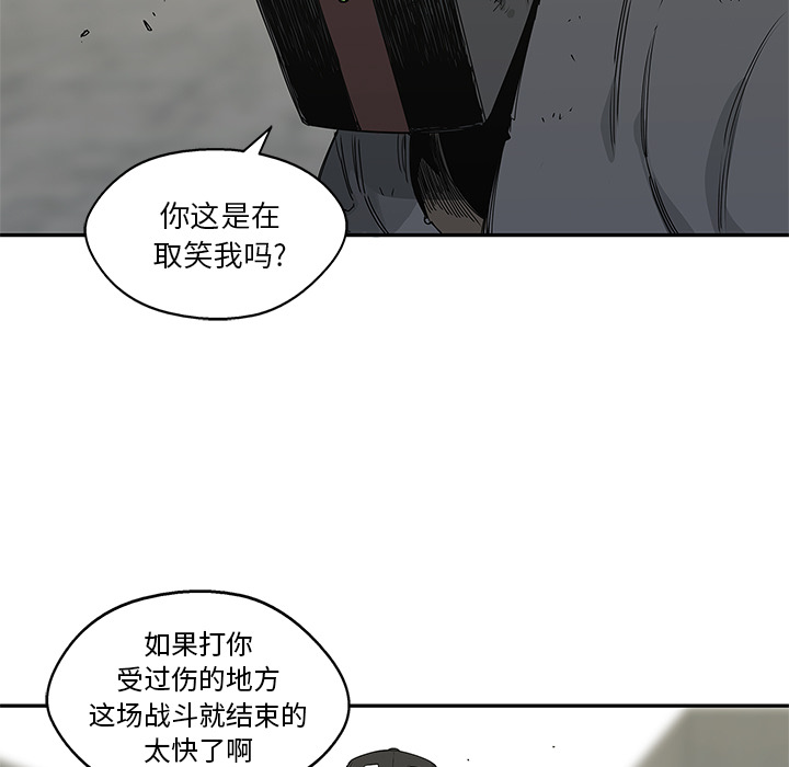 《快递骑士》漫画最新章节快递骑士-第 21 章免费下拉式在线观看章节第【92】张图片