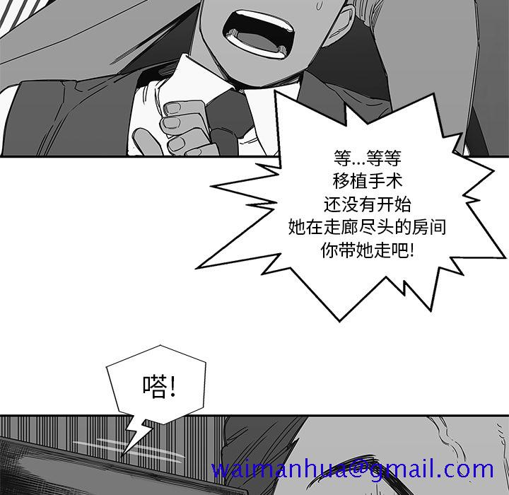 《快递骑士》漫画最新章节快递骑士-第 21 章免费下拉式在线观看章节第【121】张图片