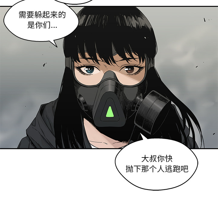 《快递骑士》漫画最新章节快递骑士-第 21 章免费下拉式在线观看章节第【50】张图片