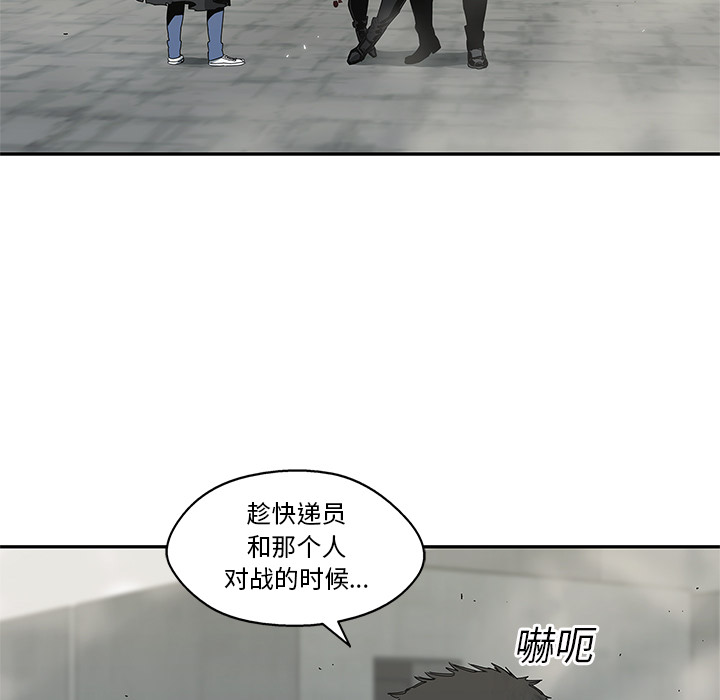 《快递骑士》漫画最新章节快递骑士-第 21 章免费下拉式在线观看章节第【48】张图片