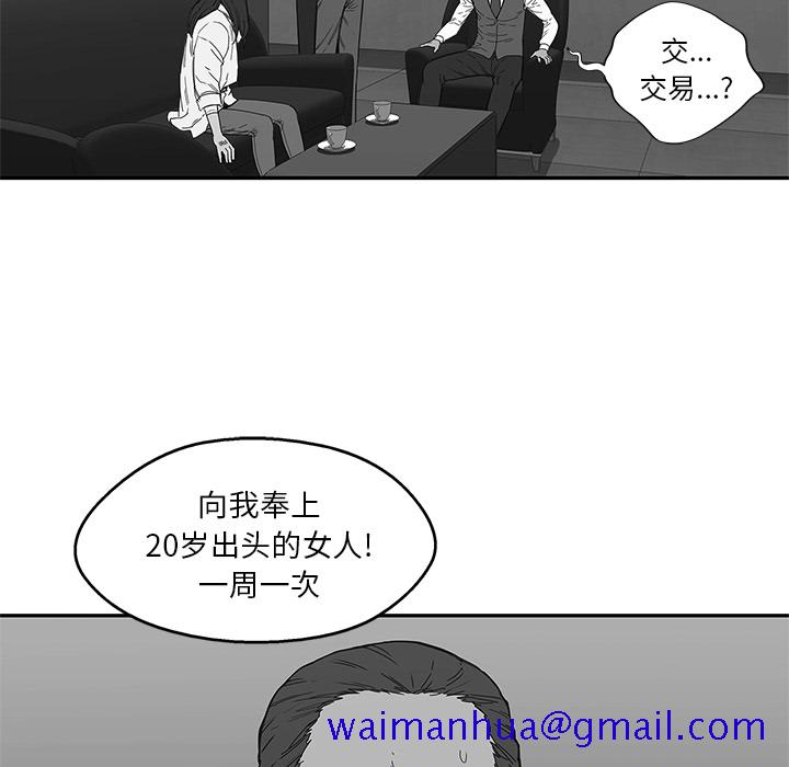 《快递骑士》漫画最新章节快递骑士-第 21 章免费下拉式在线观看章节第【131】张图片