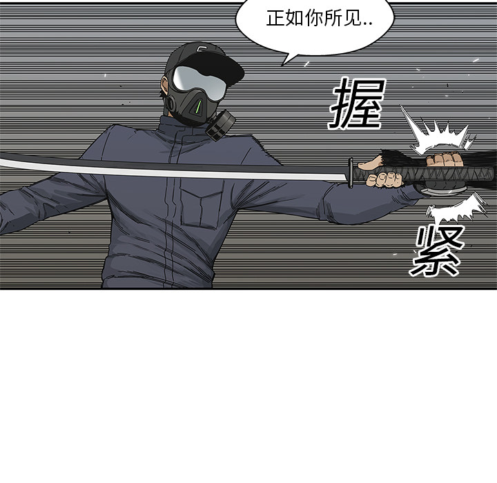 《快递骑士》漫画最新章节快递骑士-第 21 章免费下拉式在线观看章节第【27】张图片