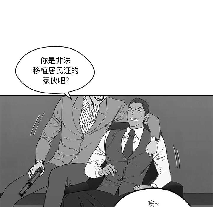 《快递骑士》漫画最新章节快递骑士-第 21 章免费下拉式在线观看章节第【119】张图片