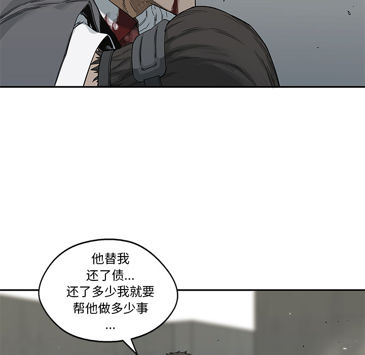 《快递骑士》漫画最新章节快递骑士-第 21 章免费下拉式在线观看章节第【54】张图片