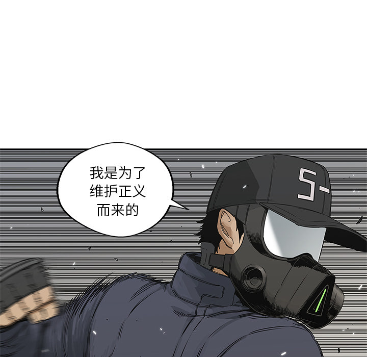 《快递骑士》漫画最新章节快递骑士-第 21 章免费下拉式在线观看章节第【29】张图片