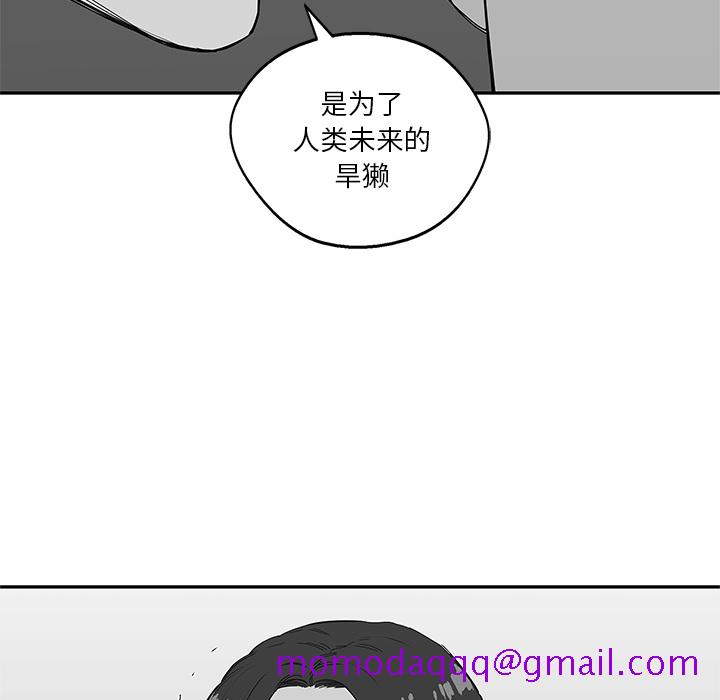 《快递骑士》漫画最新章节快递骑士-第 21 章免费下拉式在线观看章节第【136】张图片