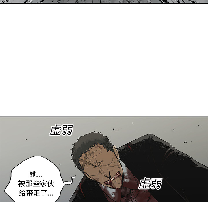 《快递骑士》漫画最新章节快递骑士-第 21 章免费下拉式在线观看章节第【67】张图片