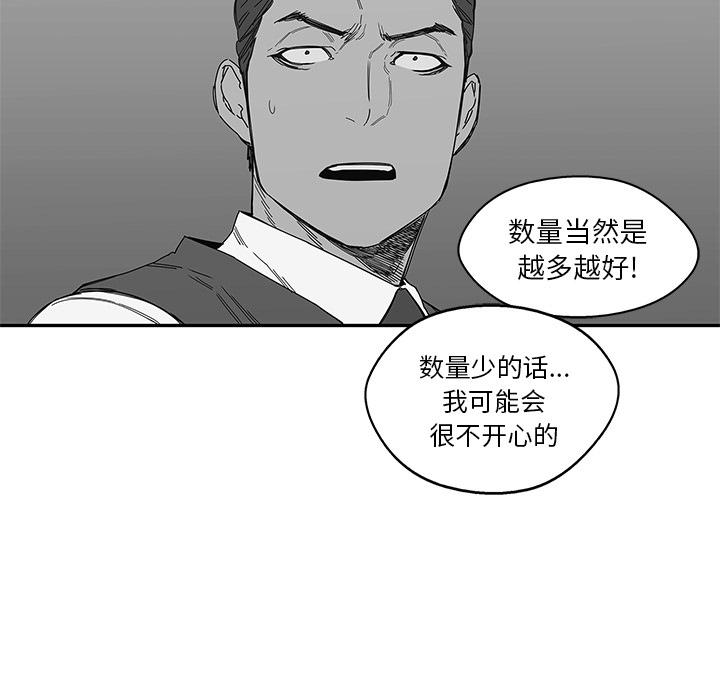 《快递骑士》漫画最新章节快递骑士-第 21 章免费下拉式在线观看章节第【132】张图片