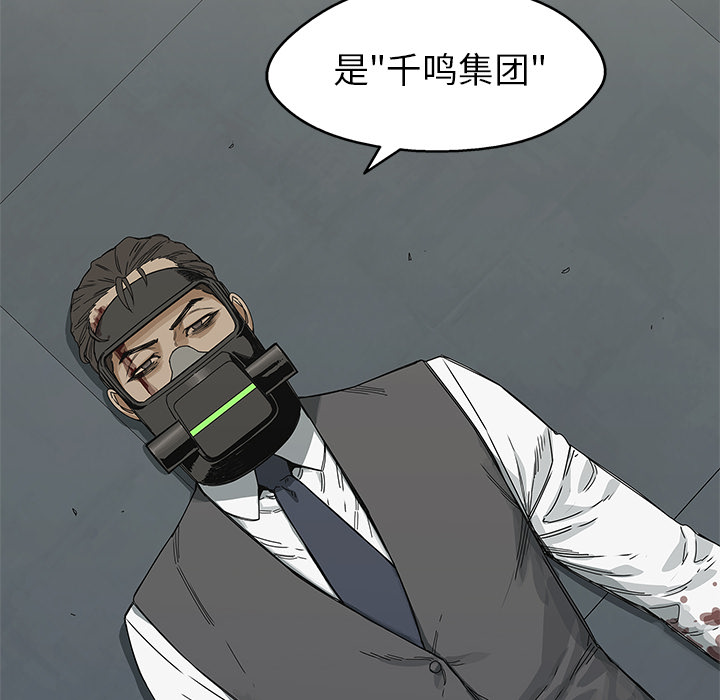 《快递骑士》漫画最新章节快递骑士-第 21 章免费下拉式在线观看章节第【147】张图片