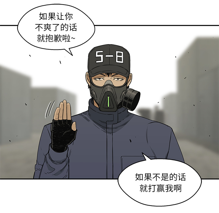 《快递骑士》漫画最新章节快递骑士-第 21 章免费下拉式在线观看章节第【94】张图片