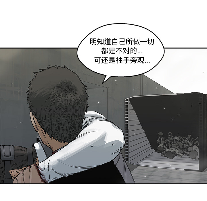 《快递骑士》漫画最新章节快递骑士-第 21 章免费下拉式在线观看章节第【57】张图片