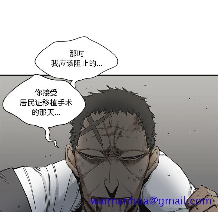 《快递骑士》漫画最新章节快递骑士-第 21 章免费下拉式在线观看章节第【61】张图片