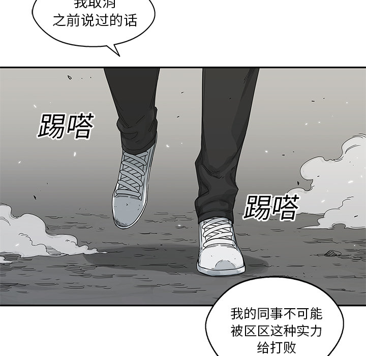 《快递骑士》漫画最新章节快递骑士-第 21 章免费下拉式在线观看章节第【14】张图片