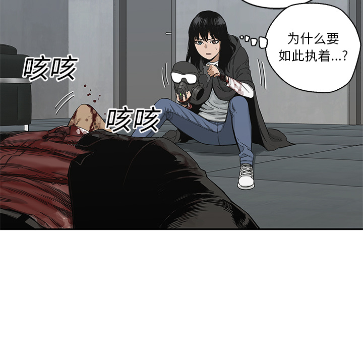 《快递骑士》漫画最新章节快递骑士-第 21 章免费下拉式在线观看章节第【102】张图片