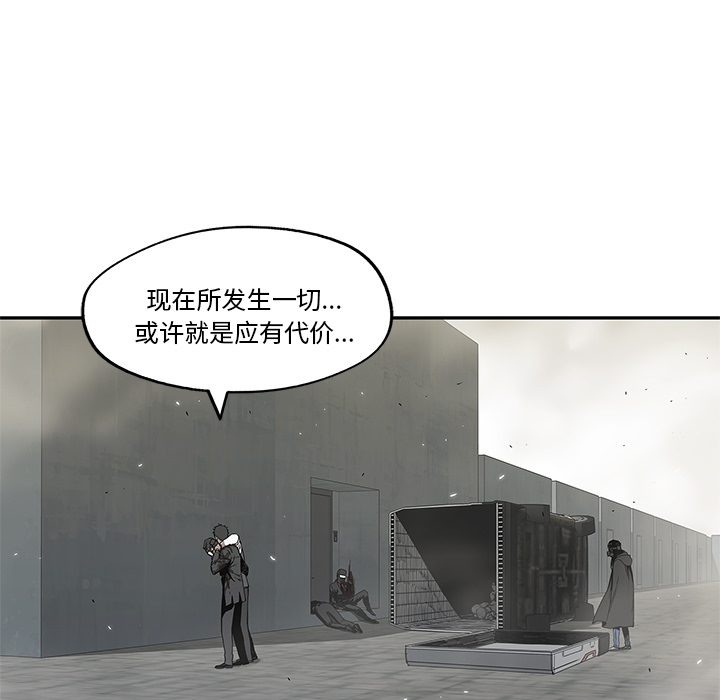 《快递骑士》漫画最新章节快递骑士-第 21 章免费下拉式在线观看章节第【58】张图片