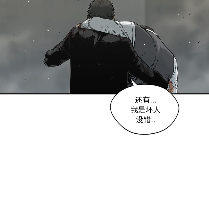 《快递骑士》漫画最新章节快递骑士-第 21 章免费下拉式在线观看章节第【55】张图片