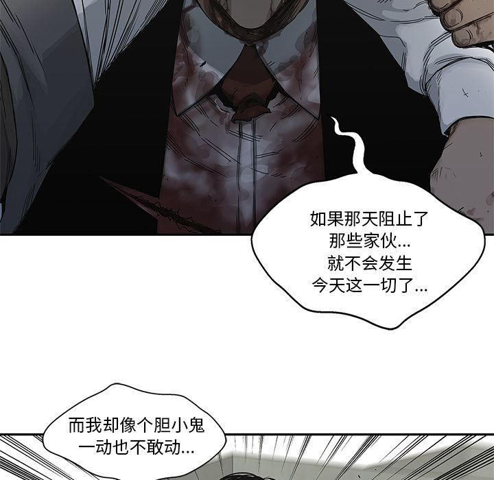 《快递骑士》漫画最新章节快递骑士-第 21 章免费下拉式在线观看章节第【62】张图片