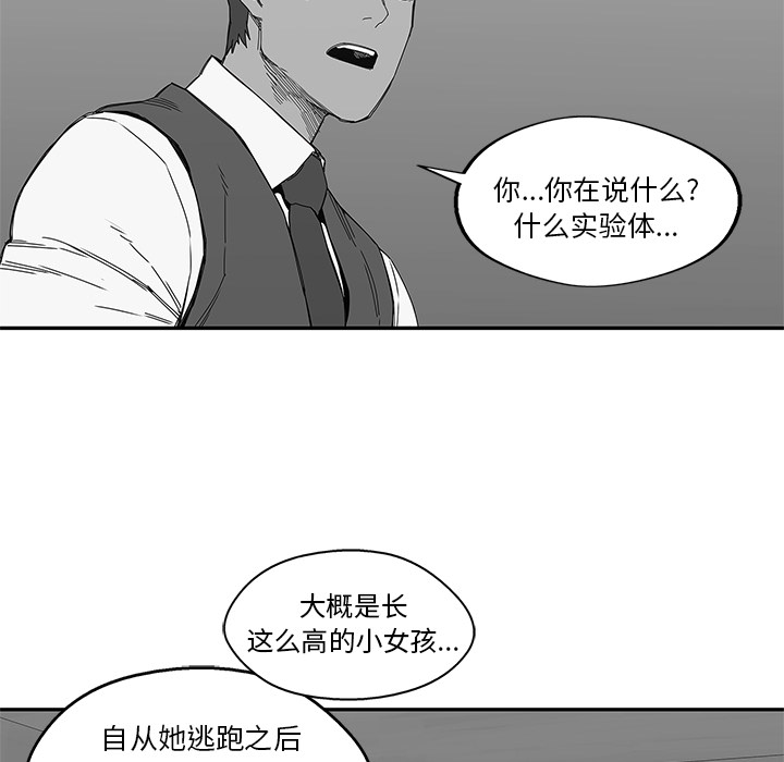 《快递骑士》漫画最新章节快递骑士-第 21 章免费下拉式在线观看章节第【117】张图片