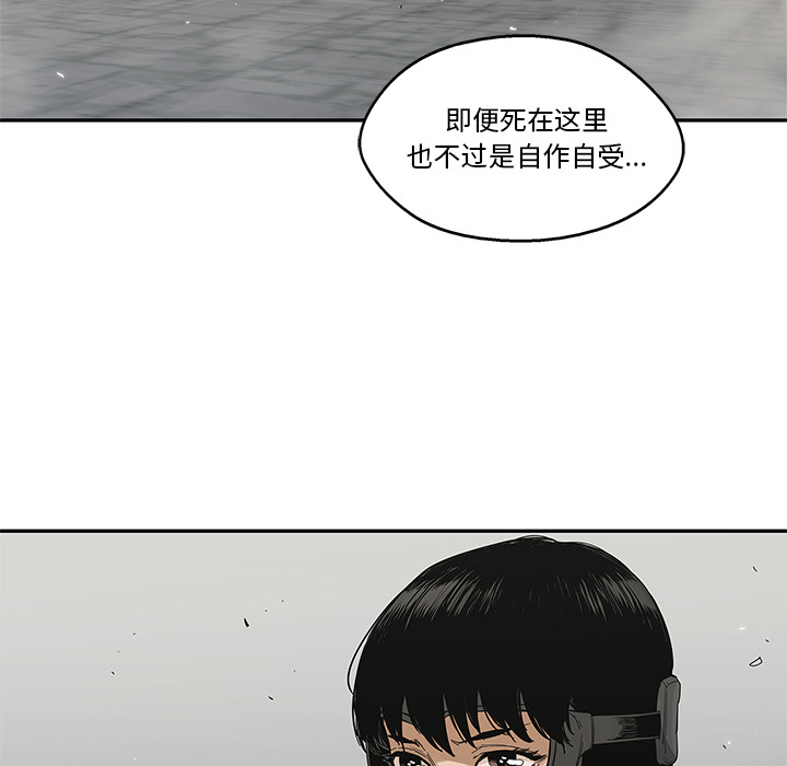 《快递骑士》漫画最新章节快递骑士-第 21 章免费下拉式在线观看章节第【59】张图片