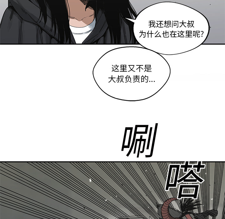 《快递骑士》漫画最新章节快递骑士-第 21 章免费下拉式在线观看章节第【25】张图片