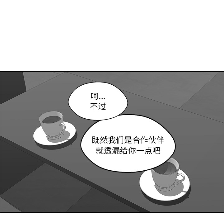 《快递骑士》漫画最新章节快递骑士-第 21 章免费下拉式在线观看章节第【134】张图片