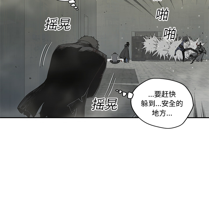 《快递骑士》漫画最新章节快递骑士-第 21 章免费下拉式在线观看章节第【45】张图片