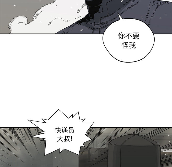 《快递骑士》漫画最新章节快递骑士-第 21 章免费下拉式在线观看章节第【20】张图片