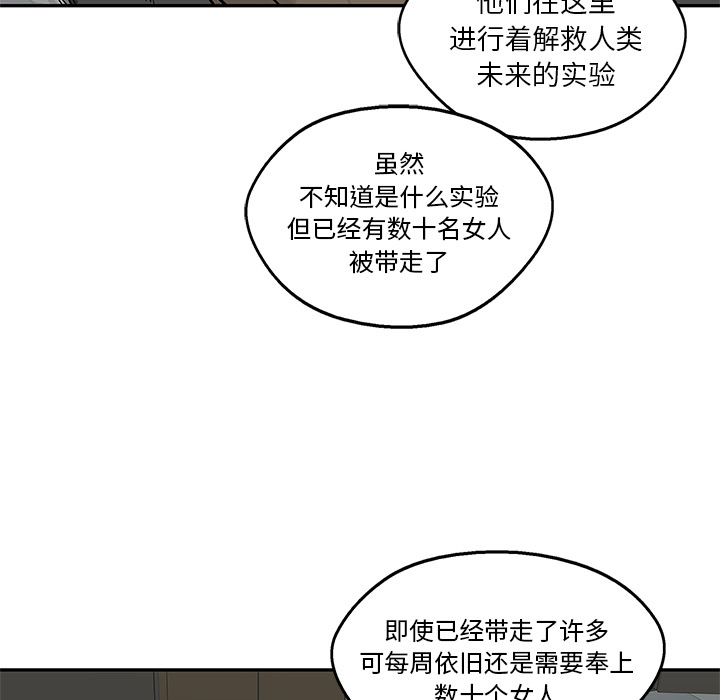 《快递骑士》漫画最新章节快递骑士-第 22 章免费下拉式在线观看章节第【61】张图片