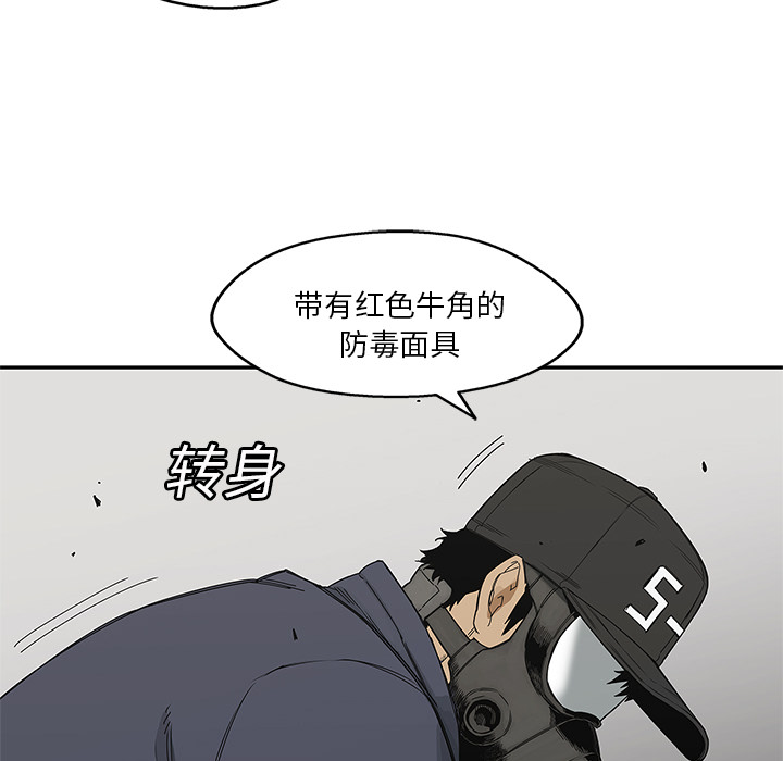 《快递骑士》漫画最新章节快递骑士-第 22 章免费下拉式在线观看章节第【102】张图片