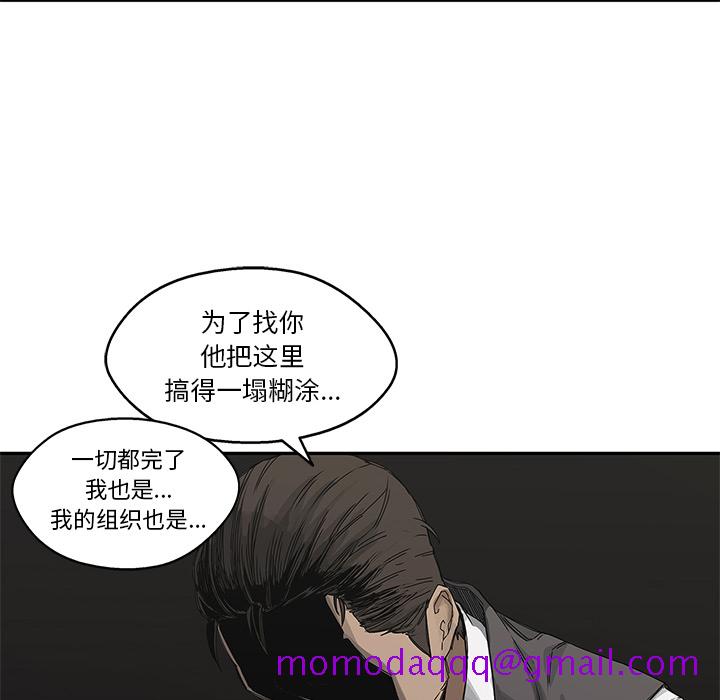 《快递骑士》漫画最新章节快递骑士-第 22 章免费下拉式在线观看章节第【54】张图片