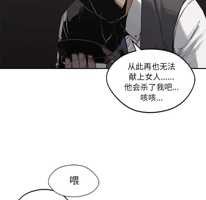 《快递骑士》漫画最新章节快递骑士-第 22 章免费下拉式在线观看章节第【55】张图片