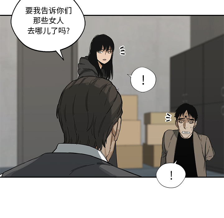 《快递骑士》漫画最新章节快递骑士-第 22 章免费下拉式在线观看章节第【56】张图片