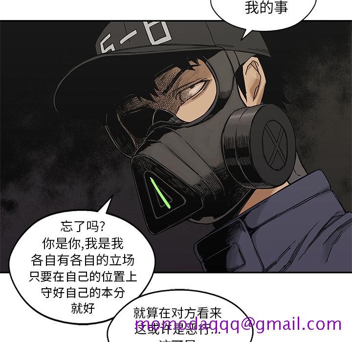 《快递骑士》漫画最新章节快递骑士-第 22 章免费下拉式在线观看章节第【134】张图片