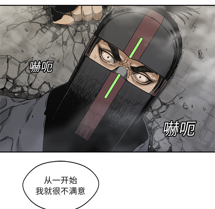 《快递骑士》漫画最新章节快递骑士-第 22 章免费下拉式在线观看章节第【101】张图片