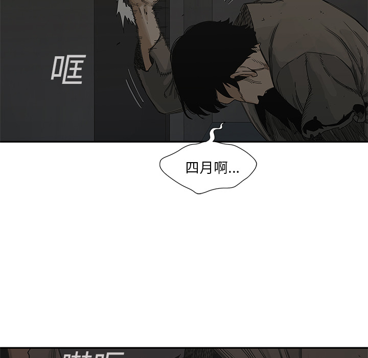 《快递骑士》漫画最新章节快递骑士-第 22 章免费下拉式在线观看章节第【8】张图片