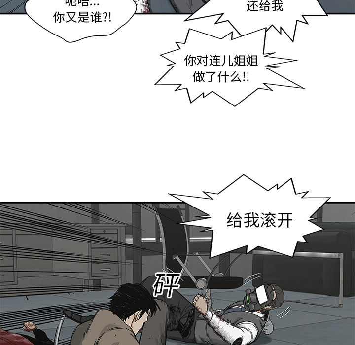 《快递骑士》漫画最新章节快递骑士-第 22 章免费下拉式在线观看章节第【42】张图片