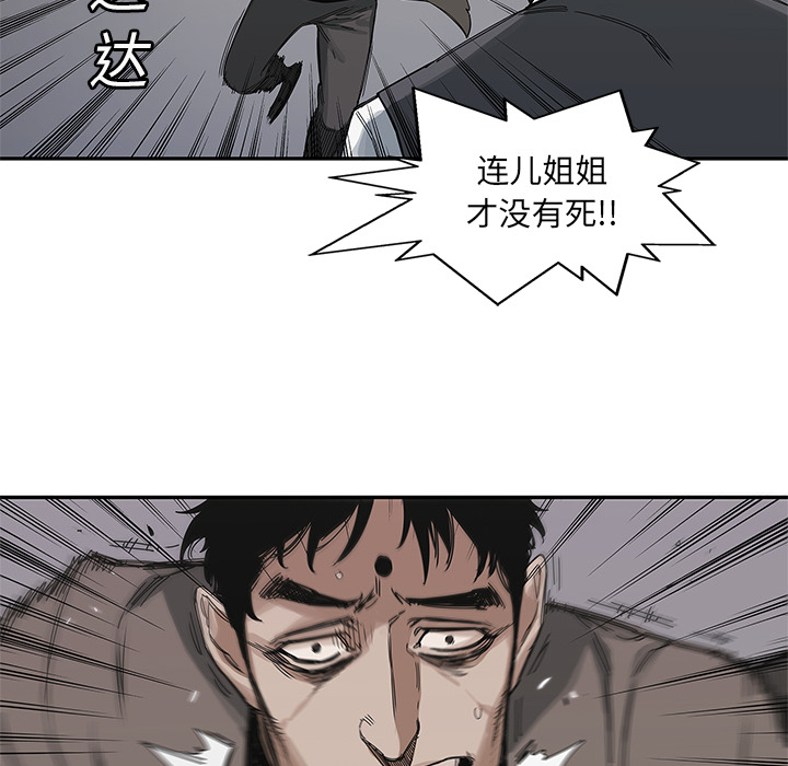 《快递骑士》漫画最新章节快递骑士-第 22 章免费下拉式在线观看章节第【65】张图片