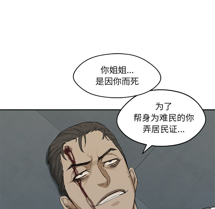 《快递骑士》漫画最新章节快递骑士-第 22 章免费下拉式在线观看章节第【73】张图片