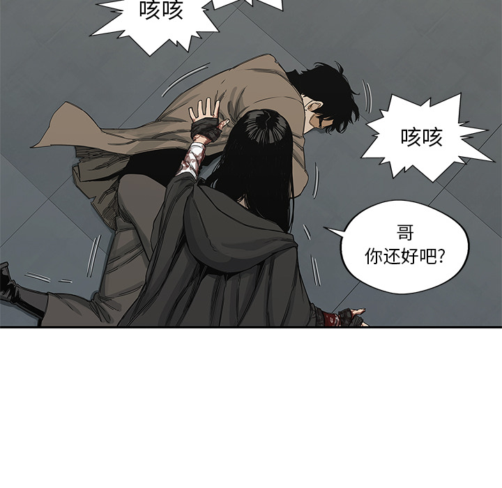 《快递骑士》漫画最新章节快递骑士-第 22 章免费下拉式在线观看章节第【71】张图片