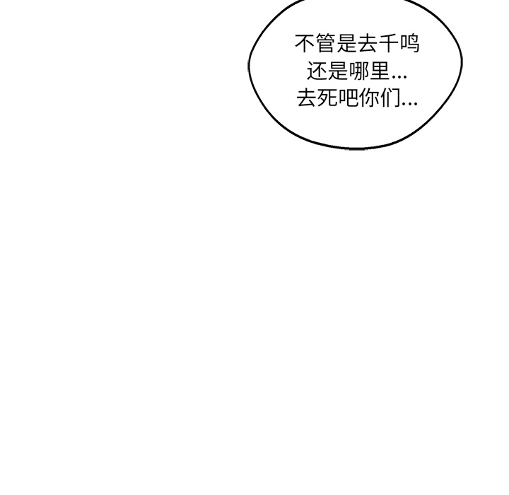 《快递骑士》漫画最新章节快递骑士-第 22 章免费下拉式在线观看章节第【77】张图片