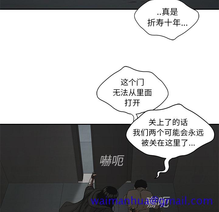 《快递骑士》漫画最新章节快递骑士-第 22 章免费下拉式在线观看章节第【29】张图片