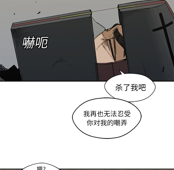 《快递骑士》漫画最新章节快递骑士-第 22 章免费下拉式在线观看章节第【108】张图片