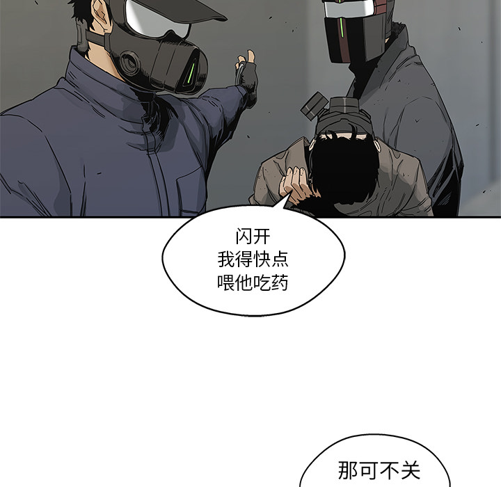 《快递骑士》漫画最新章节快递骑士-第 22 章免费下拉式在线观看章节第【133】张图片