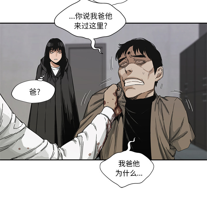 《快递骑士》漫画最新章节快递骑士-第 22 章免费下拉式在线观看章节第【52】张图片