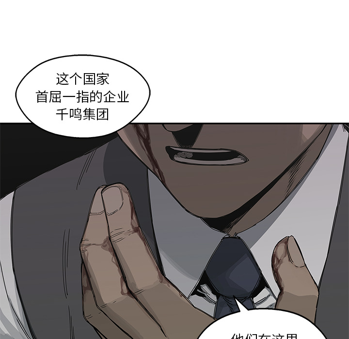 《快递骑士》漫画最新章节快递骑士-第 22 章免费下拉式在线观看章节第【60】张图片