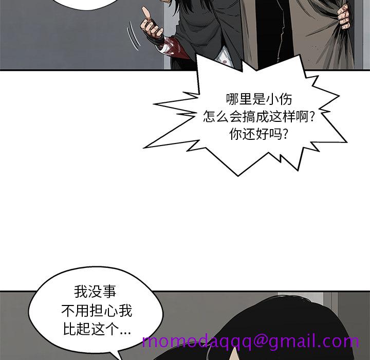 《快递骑士》漫画最新章节快递骑士-第 22 章免费下拉式在线观看章节第【34】张图片