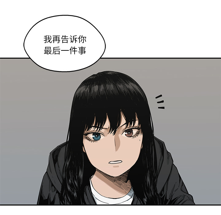 《快递骑士》漫画最新章节快递骑士-第 22 章免费下拉式在线观看章节第【72】张图片