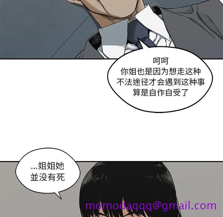 《快递骑士》漫画最新章节快递骑士-第 22 章免费下拉式在线观看章节第【74】张图片